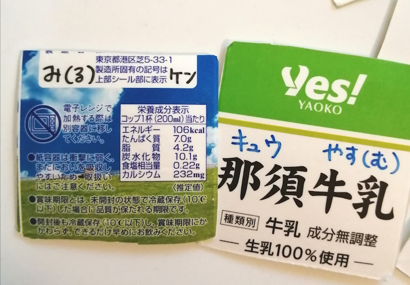 【手作り知育教材の知育玩具編】お風呂で自作漢字カード遊び♪無料で作れる