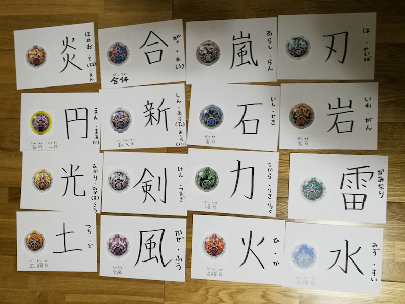 手作り教材知育ポスター：漢字カード～ウルトラマン編～